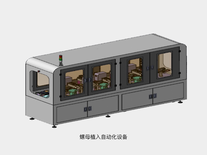 螺母植入自動化設(shè)備